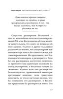 Теория Всего — фото, картинка — 36