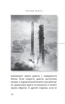 Теория Всего — фото, картинка — 37