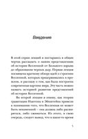 Теория Всего — фото, картинка — 4
