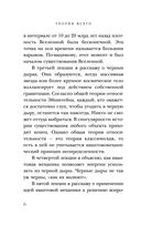 Теория Всего — фото, картинка — 5