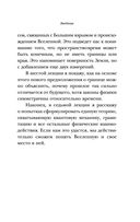 Теория Всего — фото, картинка — 6