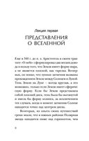 Теория Всего — фото, картинка — 7