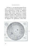 Теория Всего — фото, картинка — 9
