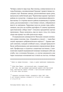 Колокол Нагасаки — фото, картинка — 13