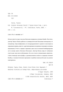 Колокол Нагасаки — фото, картинка — 3