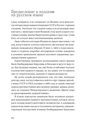 Колокол Нагасаки — фото, картинка — 5