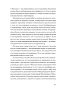 Колокол Нагасаки — фото, картинка — 6