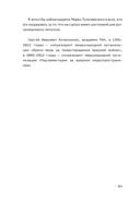 Колокол Нагасаки — фото, картинка — 8