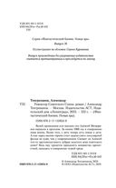 Режиссёр Советского Союза — фото, картинка — 3