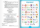 Английский язык. Alphabet. Activity book — фото, картинка — 1