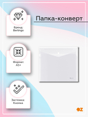 Папка-конверт на кнопке 