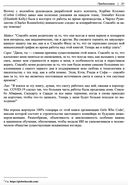 Машинное обучение. Паттерны проектирования — фото, картинка — 17