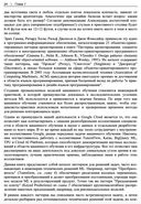 Машинное обучение. Паттерны проектирования — фото, картинка — 19