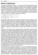 Машинное обучение. Паттерны проектирования — фото, картинка — 21