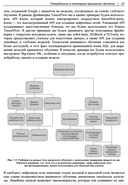 Машинное обучение. Паттерны проектирования — фото, картинка — 22