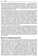 Машинное обучение. Паттерны проектирования — фото, картинка — 23