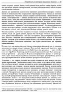 Машинное обучение. Паттерны проектирования — фото, картинка — 24