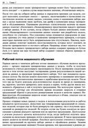 Машинное обучение. Паттерны проектирования — фото, картинка — 25