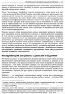 Машинное обучение. Паттерны проектирования — фото, картинка — 26