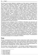 Машинное обучение. Паттерны проектирования — фото, картинка — 27