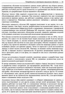 Машинное обучение. Паттерны проектирования — фото, картинка — 28