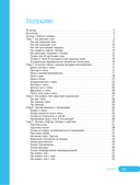 Кинезиотейпирование лица и тела — фото, картинка — 13