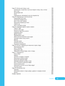 Кинезиотейпирование лица и тела — фото, картинка — 15