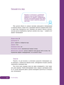 Кинезиотейпирование лица и тела — фото, картинка — 5