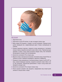 Кинезиотейпирование лица и тела — фото, картинка — 6