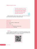 Кинезиотейпирование лица и тела — фото, картинка — 7