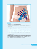 Кинезиотейпирование лица и тела — фото, картинка — 10