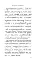 Сказка о снежной принцессе — фото, картинка — 17