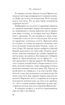 Сказка о снежной принцессе — фото, картинка — 18