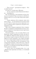 Сказка о снежной принцессе — фото, картинка — 19