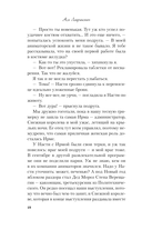 Сказка о снежной принцессе — фото, картинка — 20