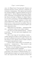 Сказка о снежной принцессе — фото, картинка — 23
