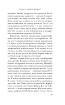 Сказка о снежной принцессе — фото, картинка — 29