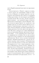 Сказка о снежной принцессе — фото, картинка — 30