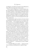 Сказка о снежной принцессе — фото, картинка — 34