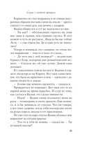 Сказка о снежной принцессе — фото, картинка — 35