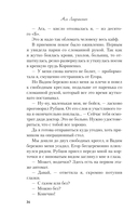 Сказка о снежной принцессе — фото, картинка — 36