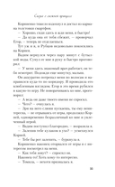 Сказка о снежной принцессе — фото, картинка — 37