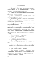 Сказка о снежной принцессе — фото, картинка — 38