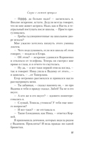 Сказка о снежной принцессе — фото, картинка — 39