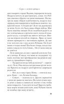 Сказка о снежной принцессе — фото, картинка — 41