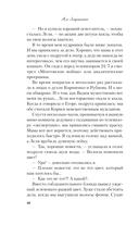 Сказка о снежной принцессе — фото, картинка — 42