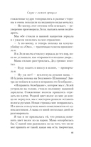 Сказка о снежной принцессе — фото, картинка — 43
