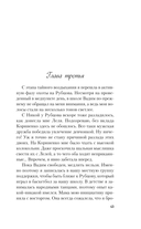Сказка о снежной принцессе — фото, картинка — 45