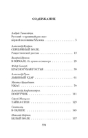 Чертова невеста — фото, картинка — 17