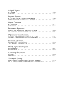 Чертова невеста — фото, картинка — 18